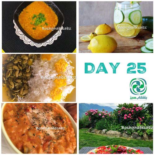 ۲۵ چالش چهل روز گیاهخواری با بشقاب سبز